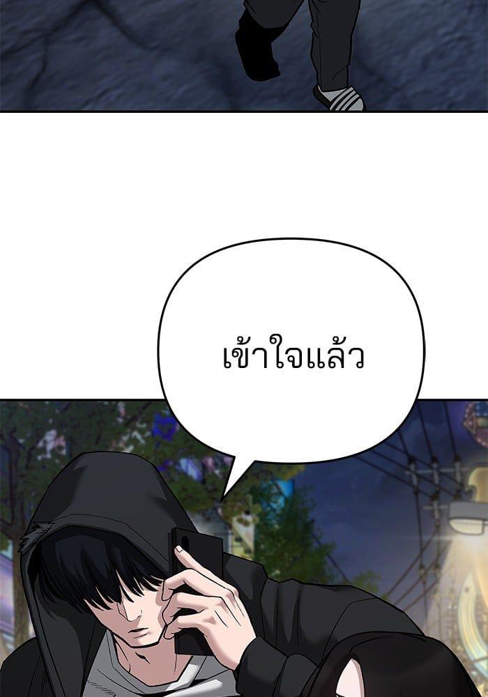 The Bully In-Charge ตอนที่ 86 3