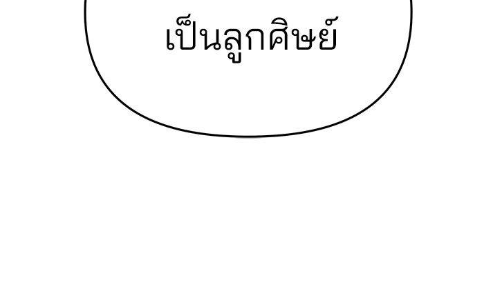 The Bully In-Charge ตอนที่ 75 33
