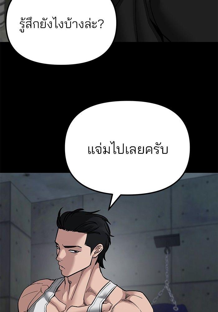 The Bully In-Charge ตอนที่ 82 34