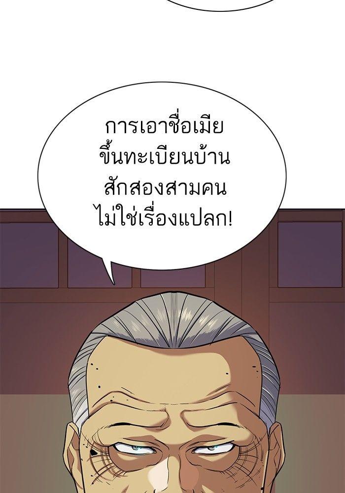 The Chaebeol’s Youngest Son ตอนที่ 84 34