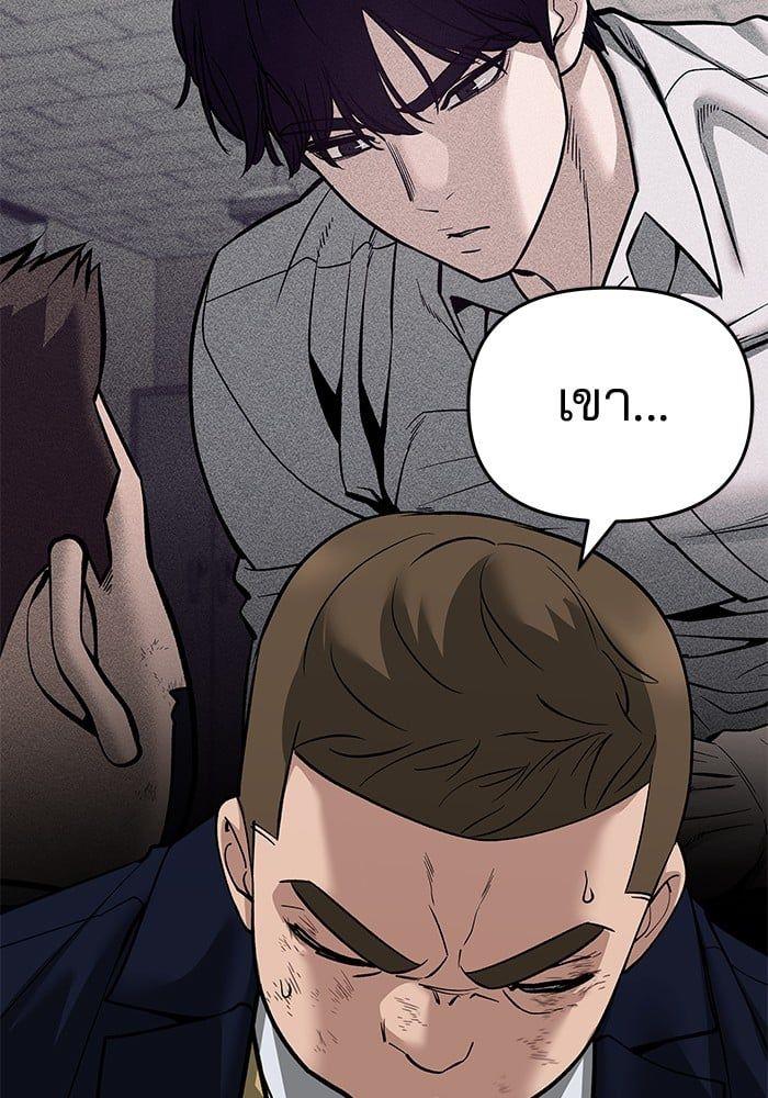 The Bully In-Charge ตอนที่ 86 34