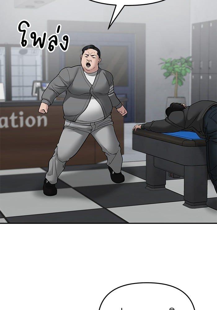The Bully In-Charge ตอนที่ 76 35