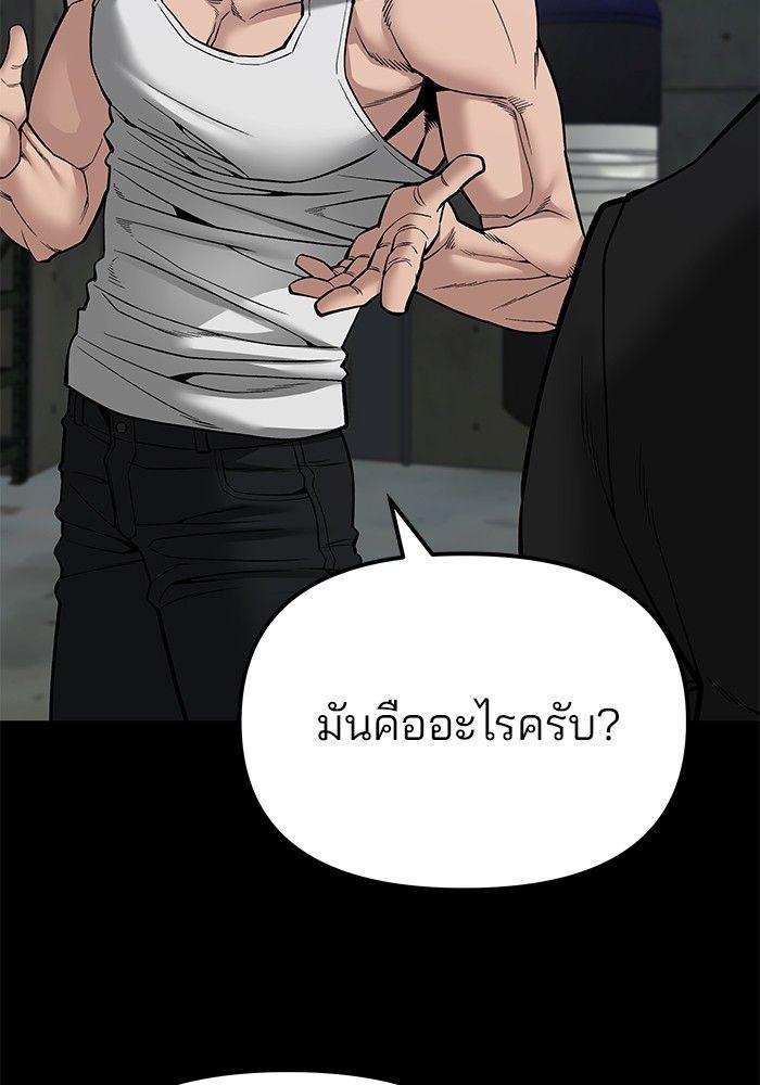 The Bully In-Charge ตอนที่ 82 35