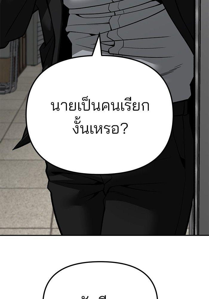 The Bully In-Charge ตอนที่ 84 35