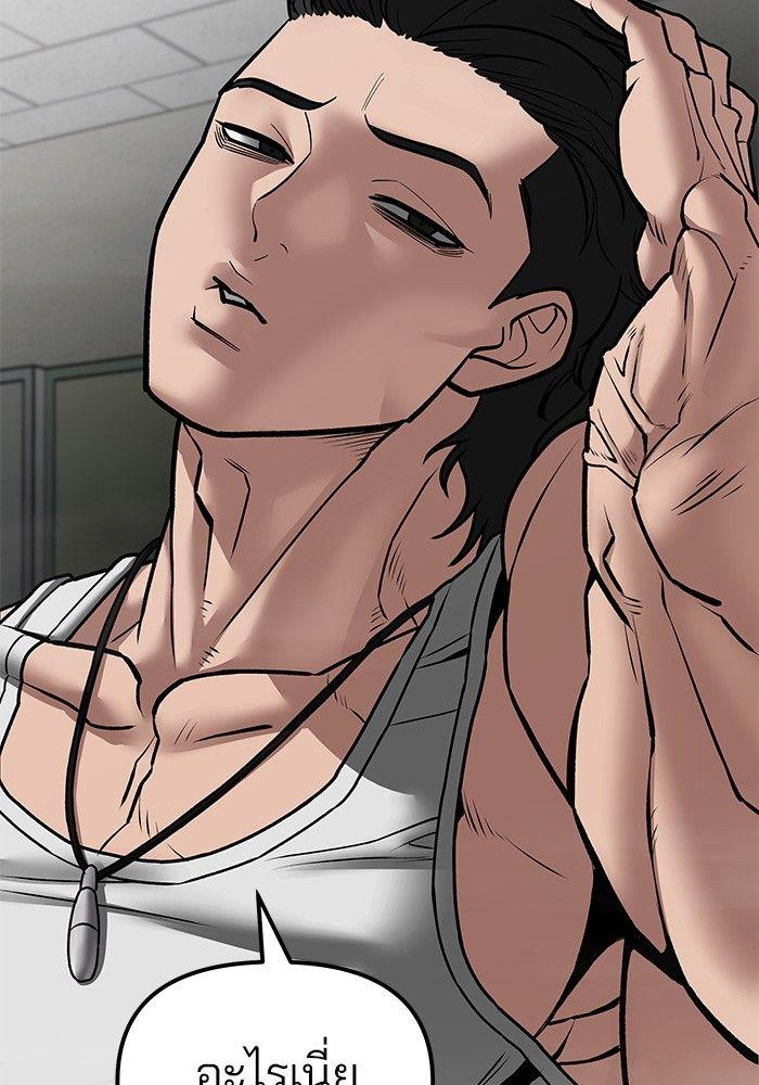 The Bully In-Charge ตอนที่ 80 35