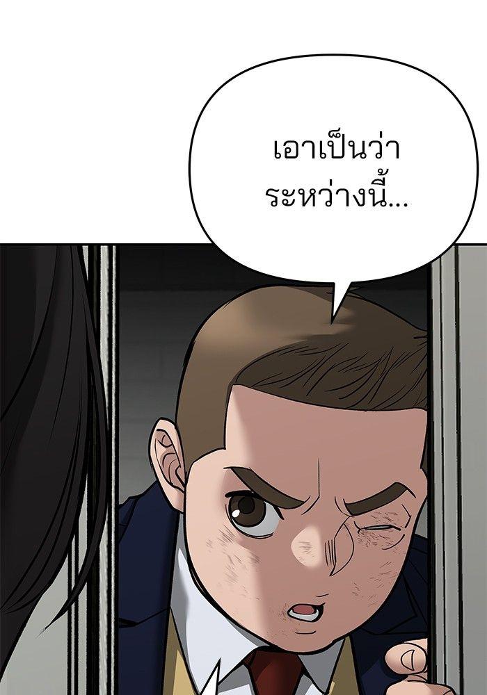 The Bully In-Charge ตอนที่ 86 36
