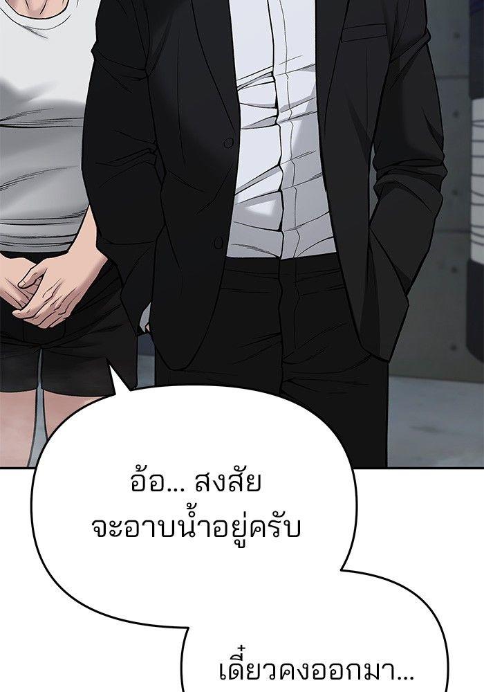 The Bully In-Charge ตอนที่ 75 36