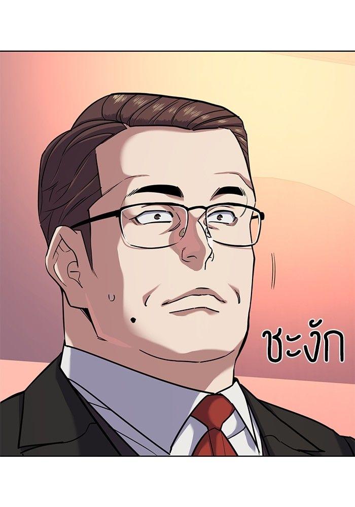 The Chaebeol’s Youngest Son ตอนที่ 84 36