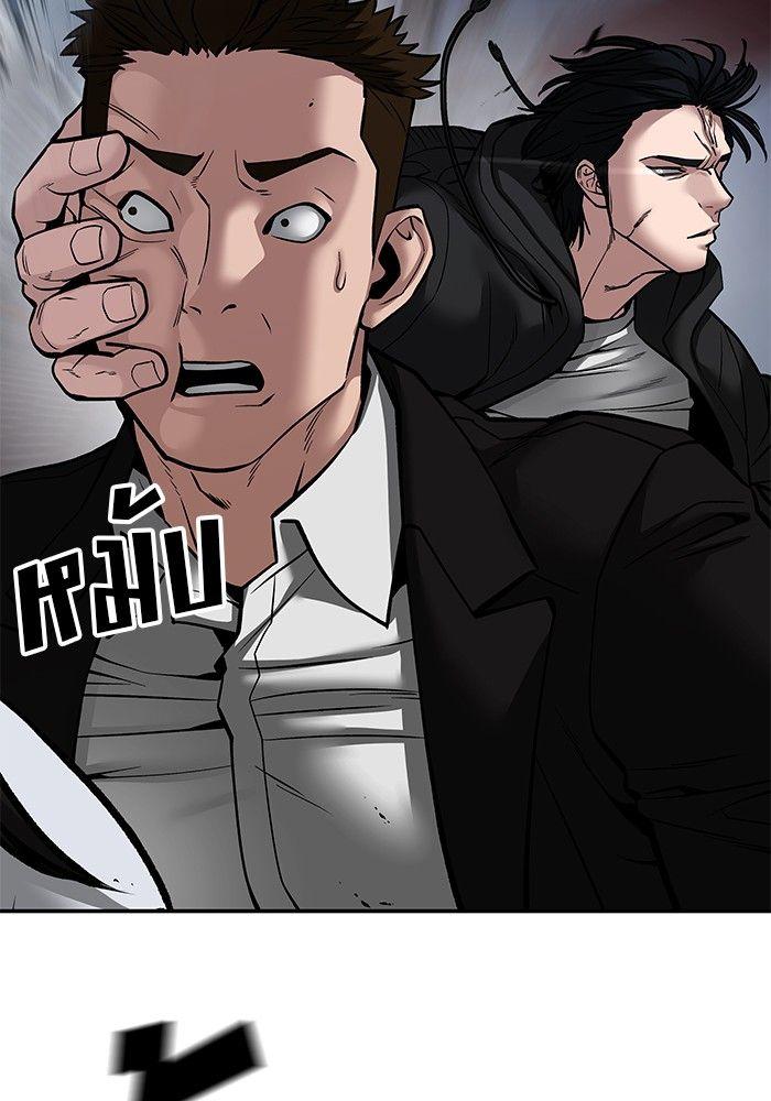 The Bully In-Charge ตอนที่ 85 36