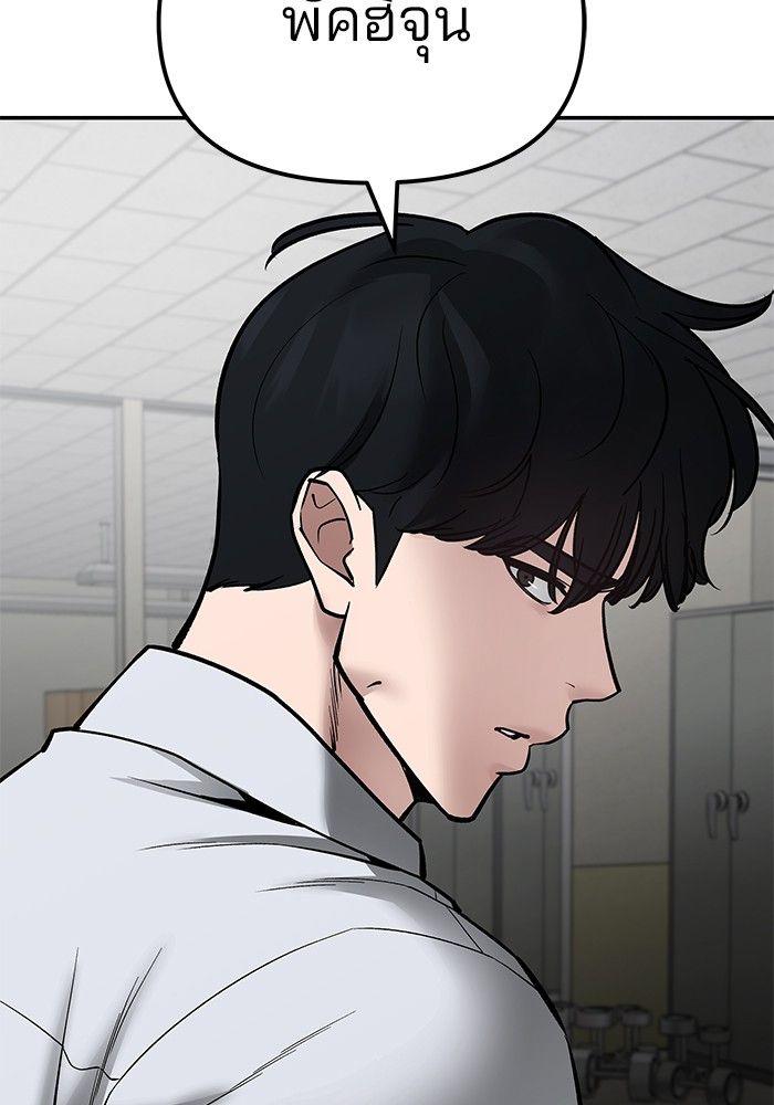 The Bully In-Charge ตอนที่ 84 36