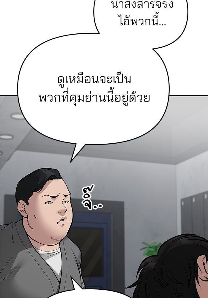 The Bully In-Charge ตอนที่ 76 36
