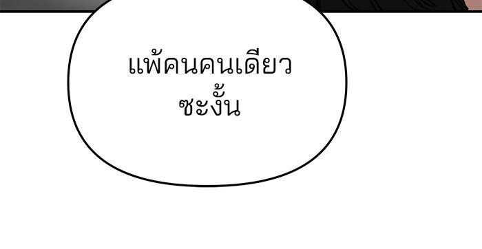 The Bully In-Charge ตอนที่ 76 37