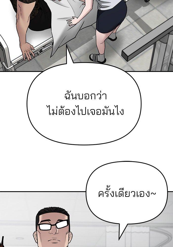 The Bully In-Charge ตอนที่ 75 3