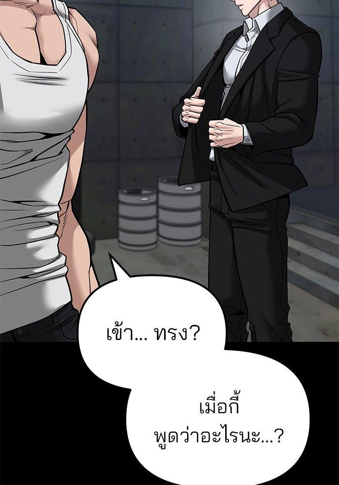 The Bully In-Charge ตอนที่ 82 37