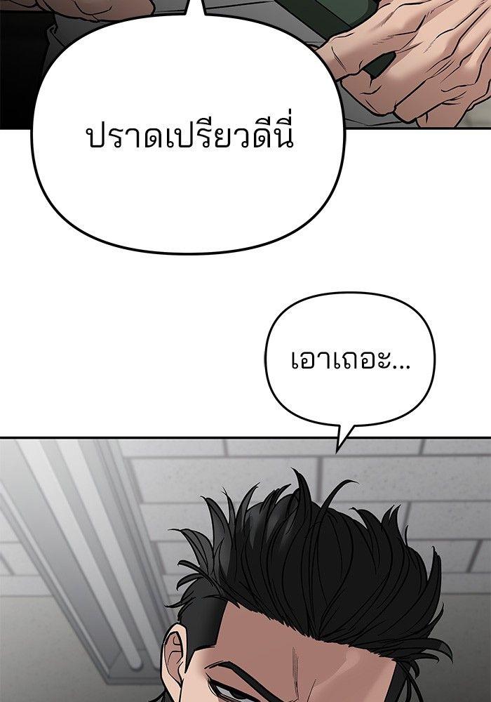The Bully In-Charge ตอนที่ 80 37
