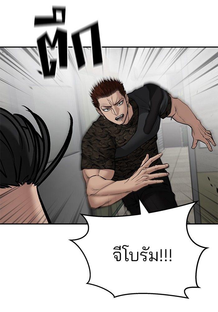 The Bully In-Charge ตอนที่ 83 37