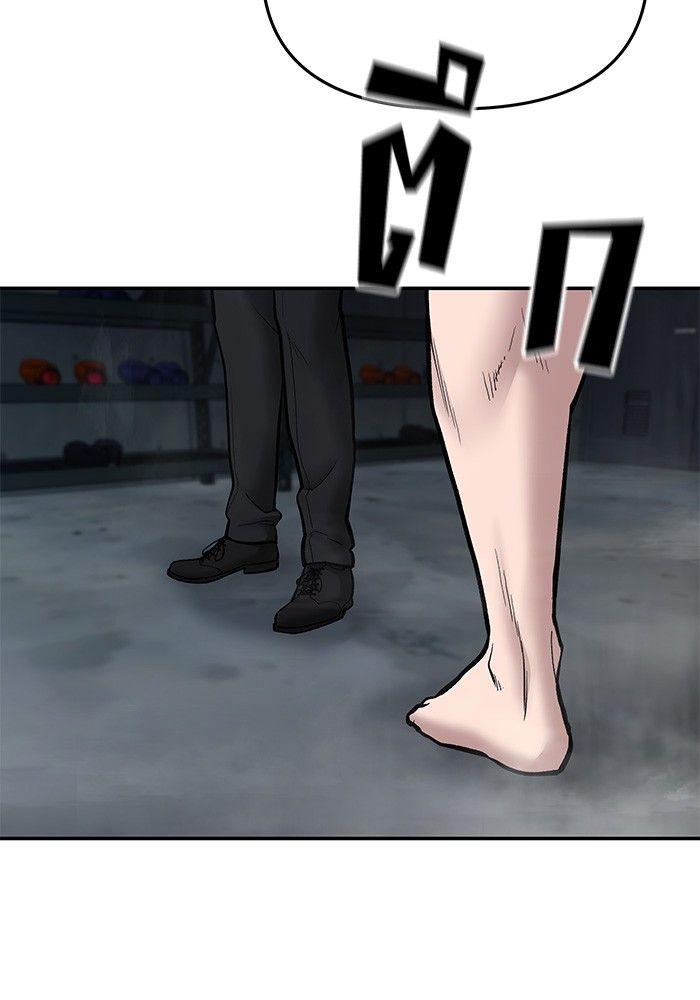 The Bully In-Charge ตอนที่ 75 37