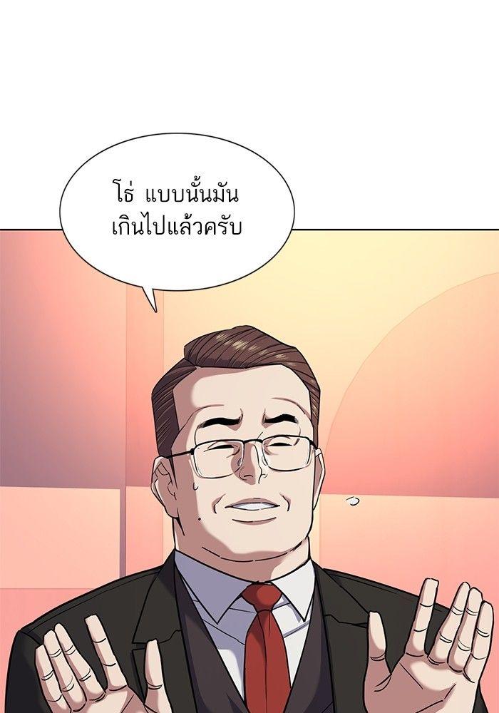 The Chaebeol’s Youngest Son ตอนที่ 84 37