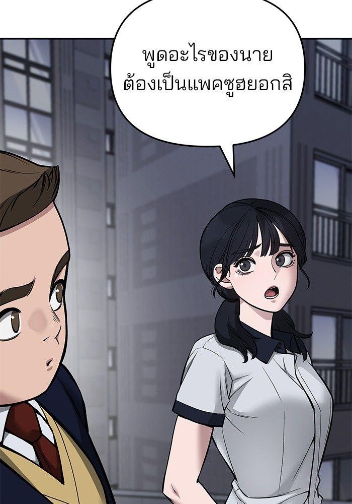 The Bully In-Charge ตอนที่ 74 38