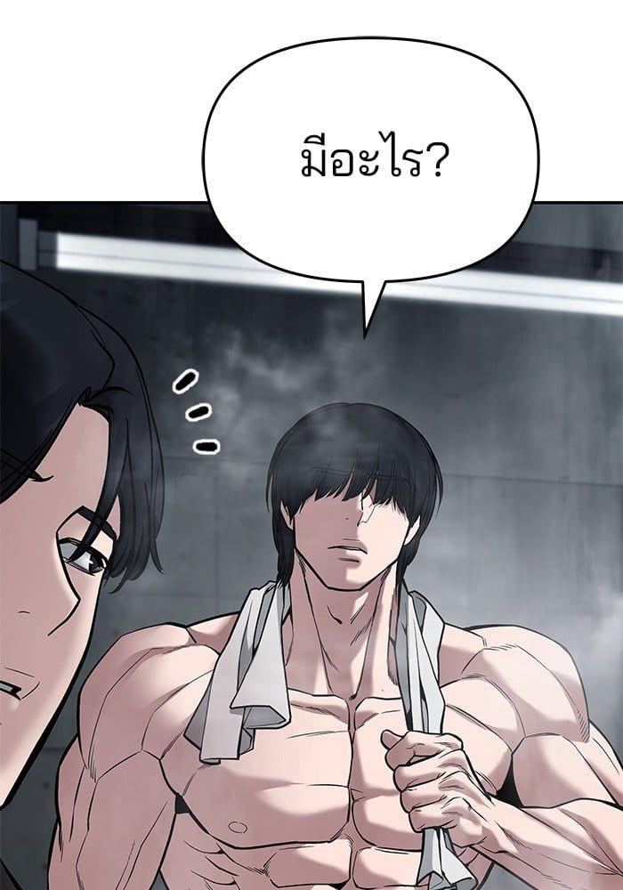 The Bully In-Charge ตอนที่ 75 38