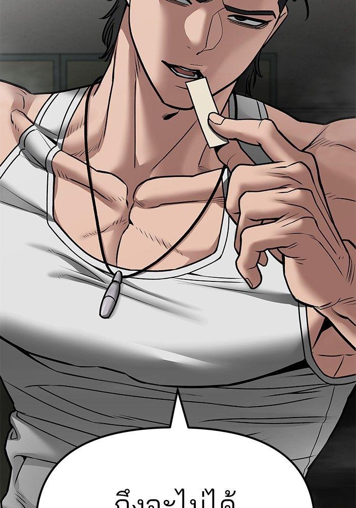 The Bully In-Charge ตอนที่ 80 38