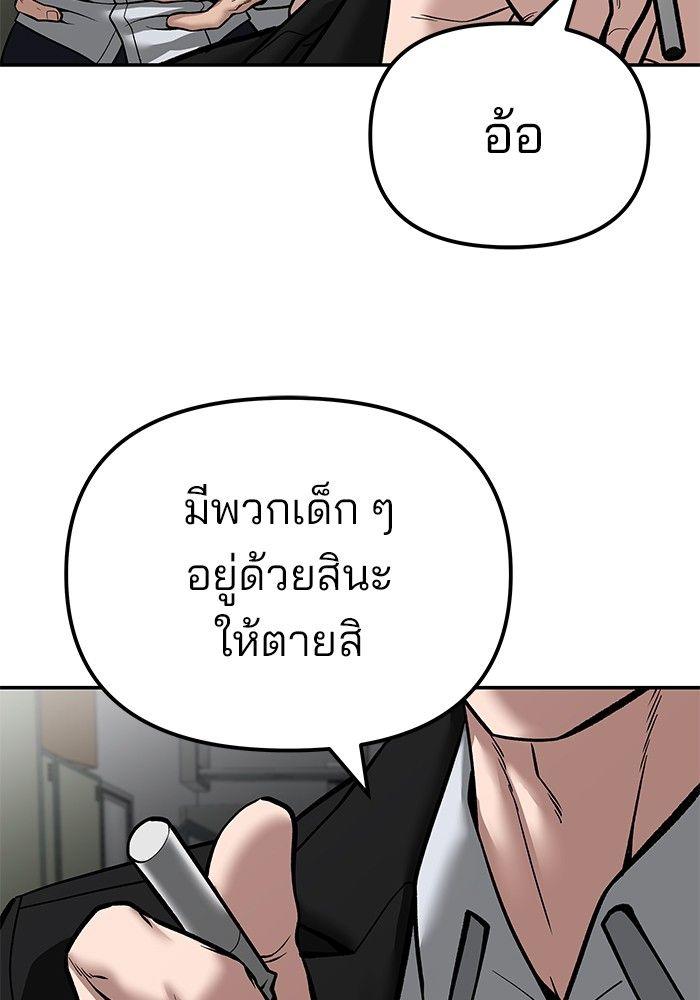 The Bully In-Charge ตอนที่ 84 38