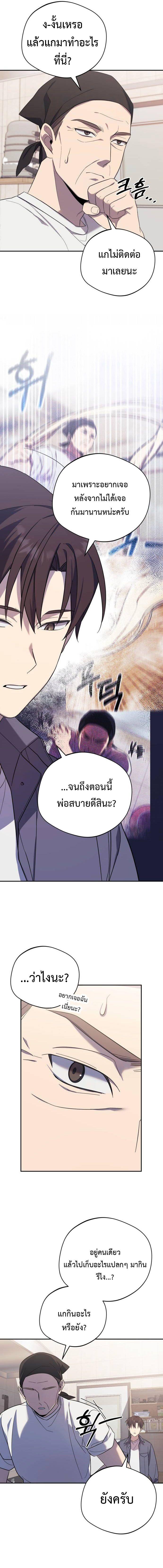 The Heavenly Demon Will Give You a Massage ตอนที่ 4 3