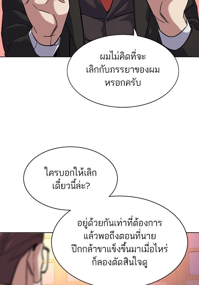 The Chaebeol’s Youngest Son ตอนที่ 84 38