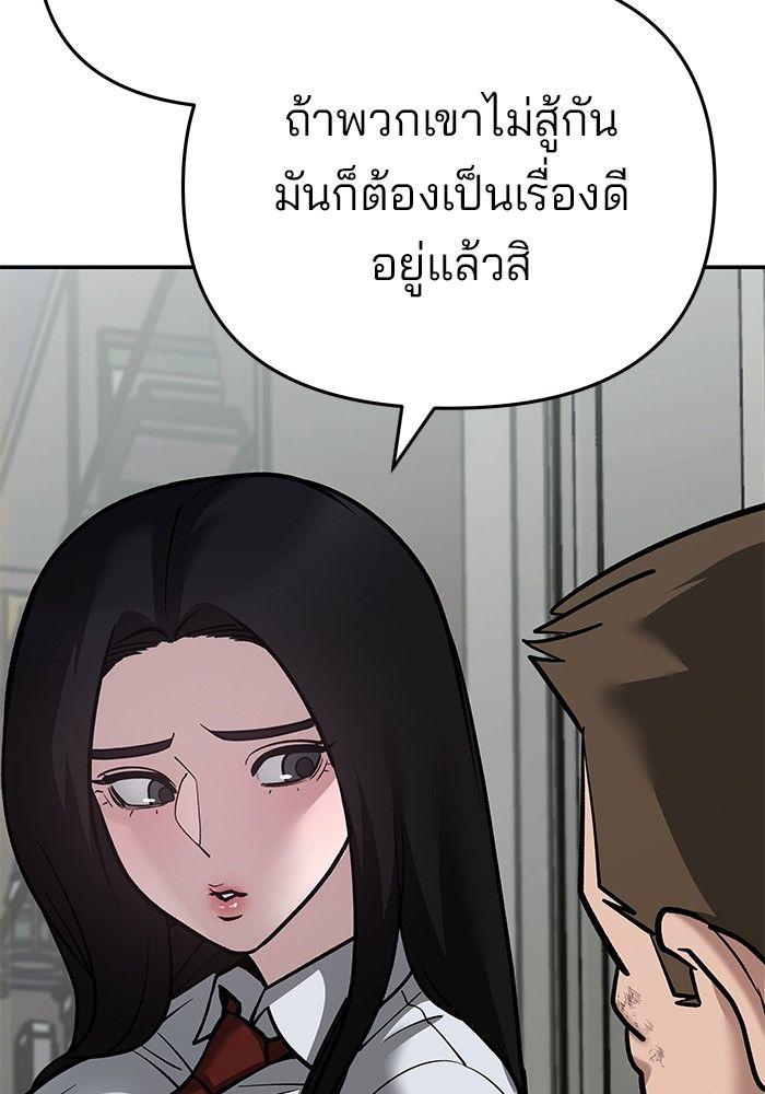The Bully In-Charge ตอนที่ 86 38