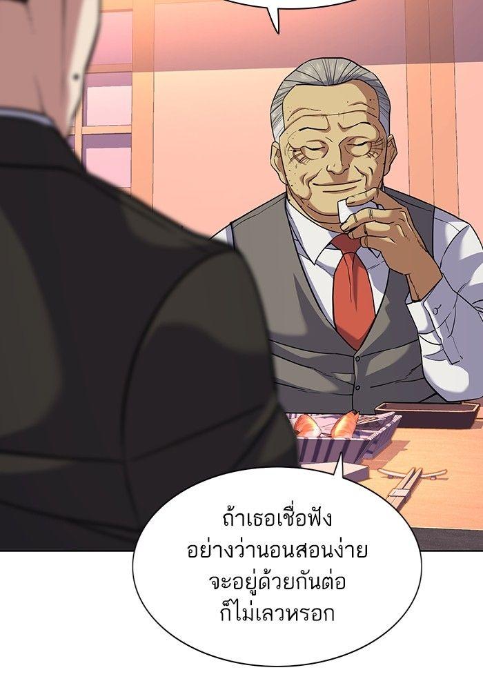 The Chaebeol’s Youngest Son ตอนที่ 84 39
