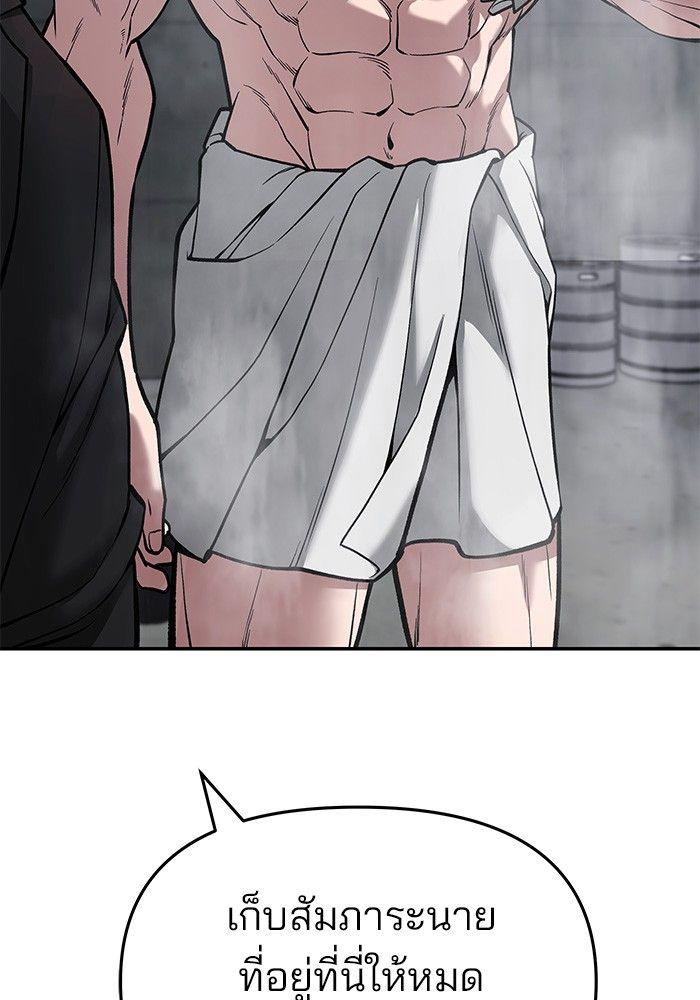 The Bully In-Charge ตอนที่ 75 39