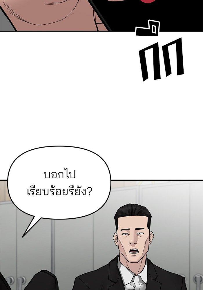 The Bully In-Charge ตอนที่ 76 39