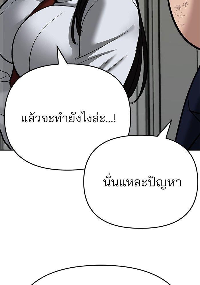 The Bully In-Charge ตอนที่ 86 39