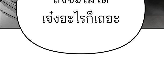 The Bully In-Charge ตอนที่ 80 39