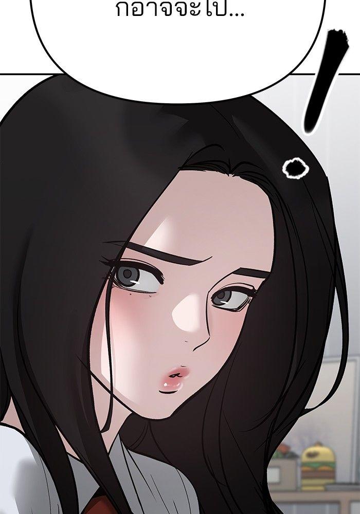 The Bully In-Charge ตอนที่ 88 39