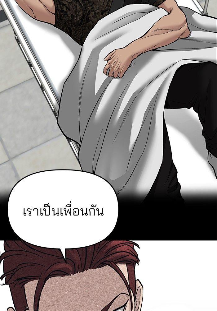 The Bully In-Charge ตอนที่ 82 3