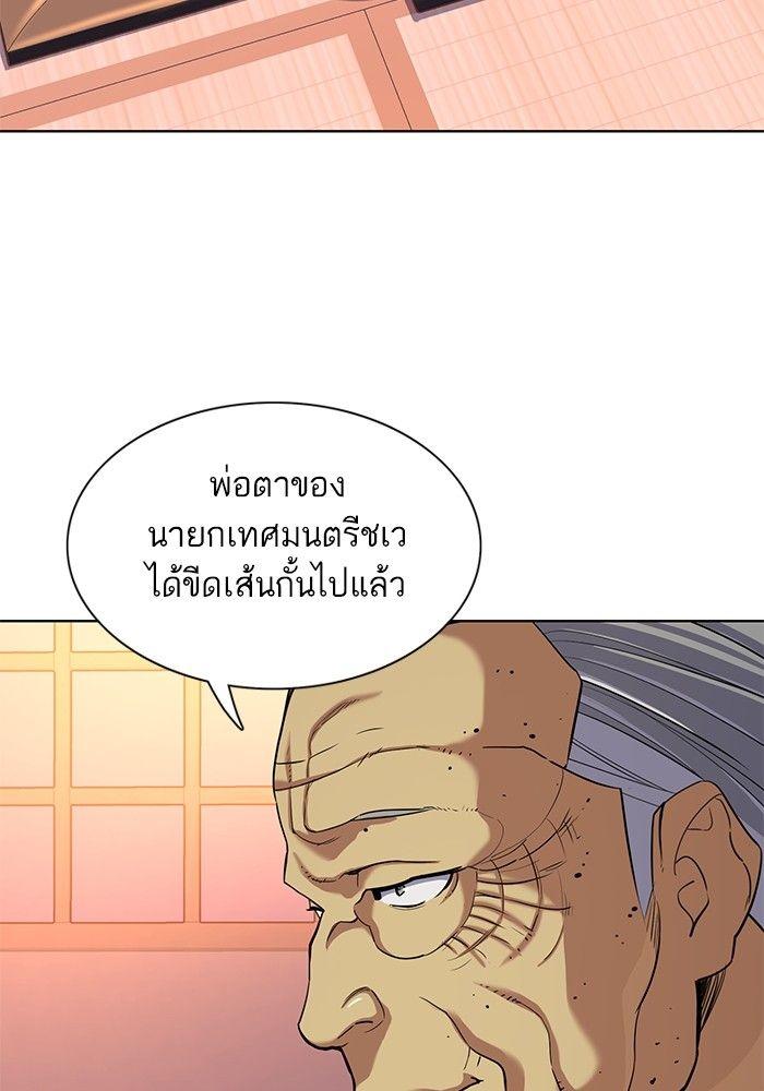 The Chaebeol’s Youngest Son ตอนที่ 84 3