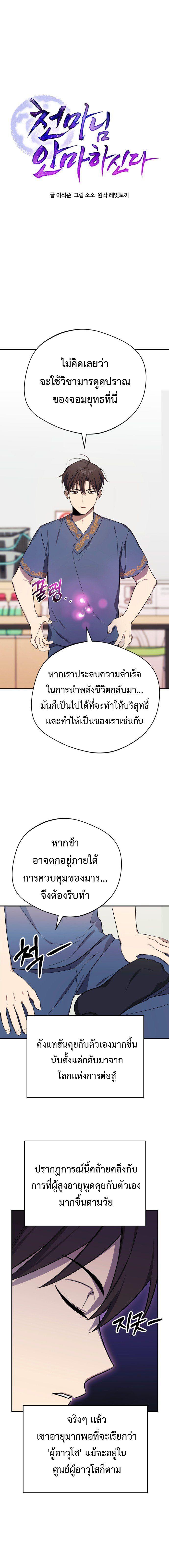 The Heavenly Demon Will Give You a Massage ตอนที่ 3 3