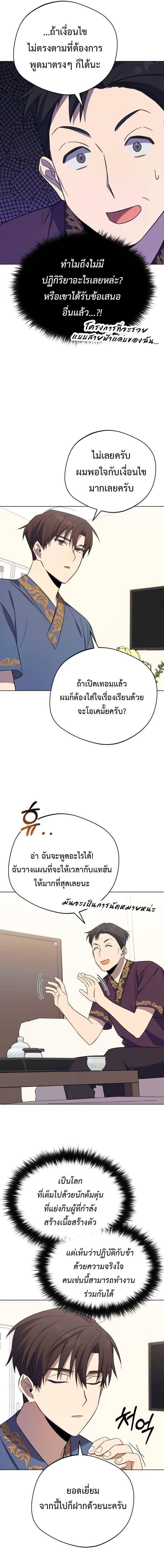 The Heavenly Demon Will Give You a Massage ตอนที่ 5 3