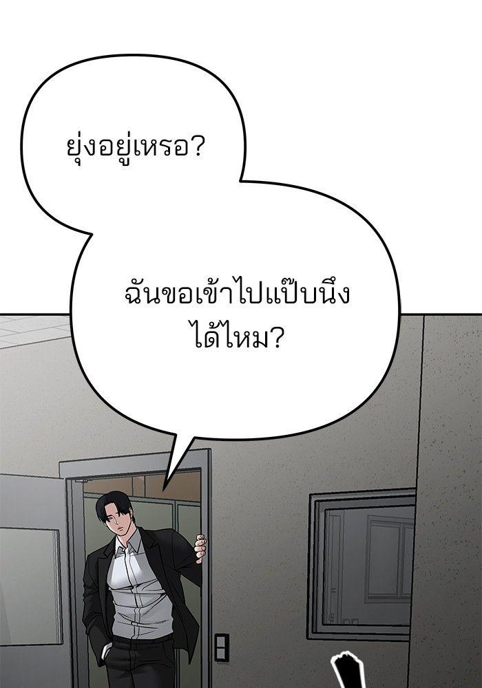 The Bully In-Charge ตอนที่ 84 40