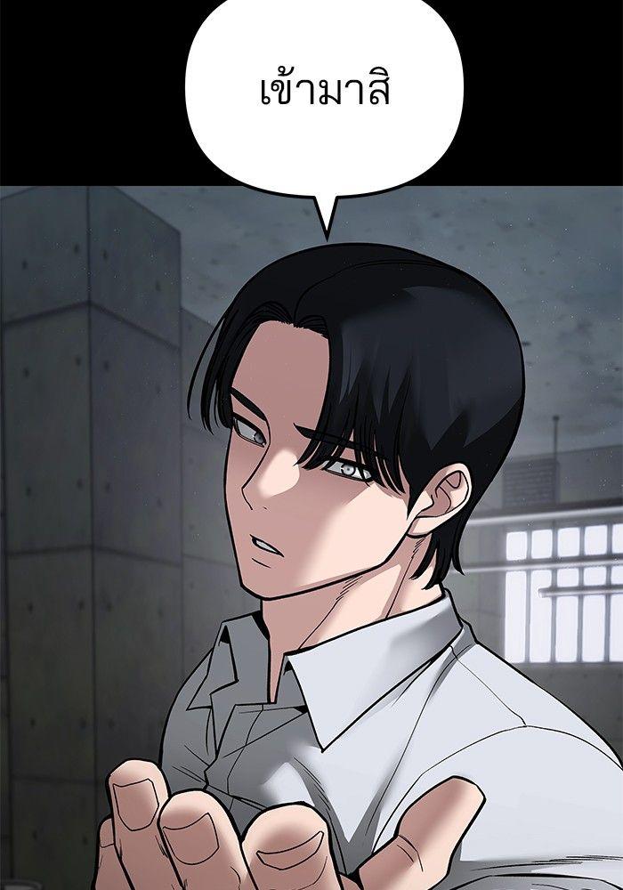 The Bully In-Charge ตอนที่ 82 40