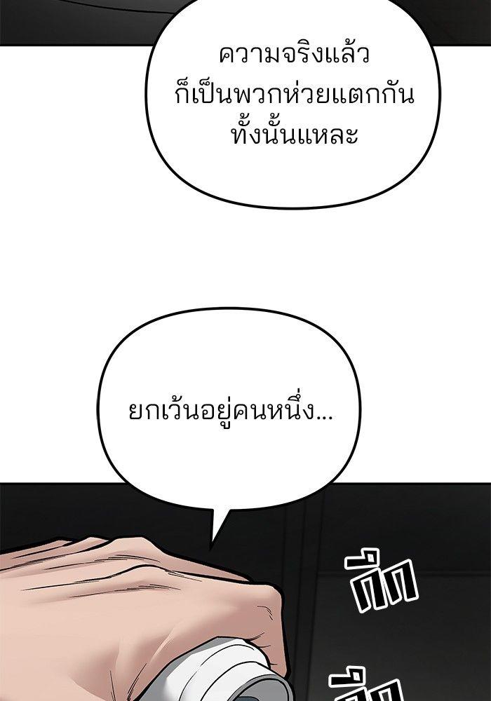The Bully In-Charge ตอนที่ 81 40