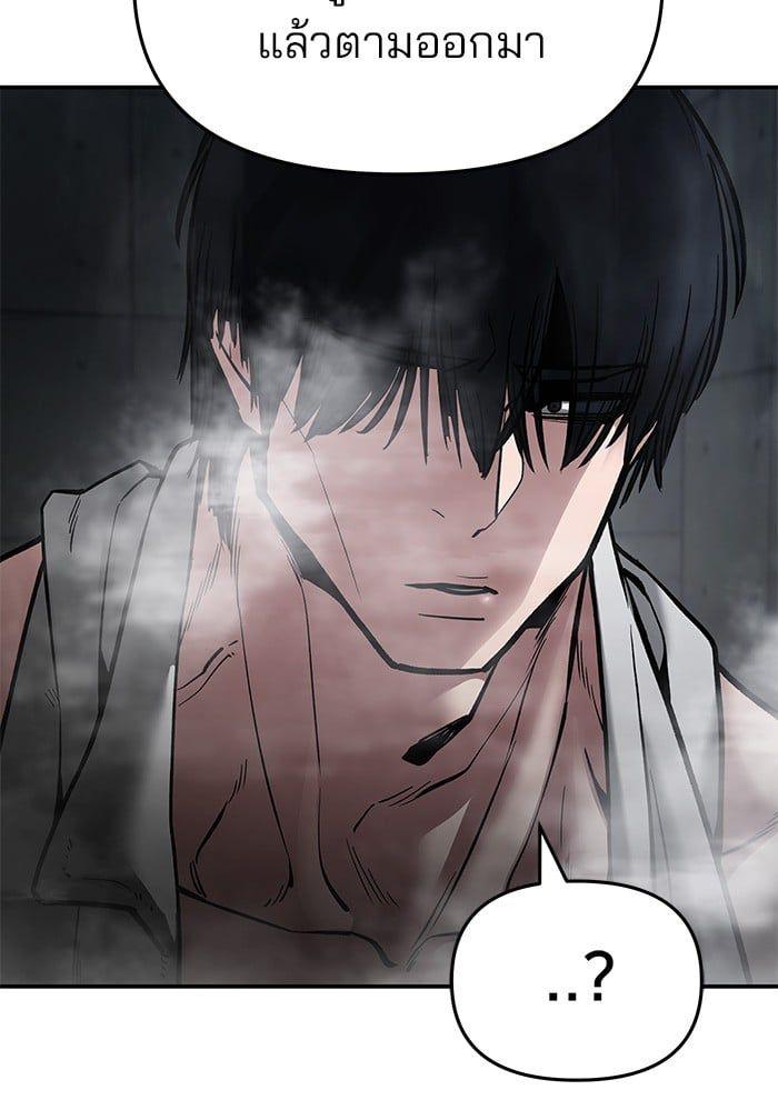 The Bully In-Charge ตอนที่ 75 40