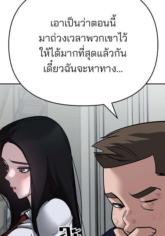 The Bully In-Charge ตอนที่ 86 40