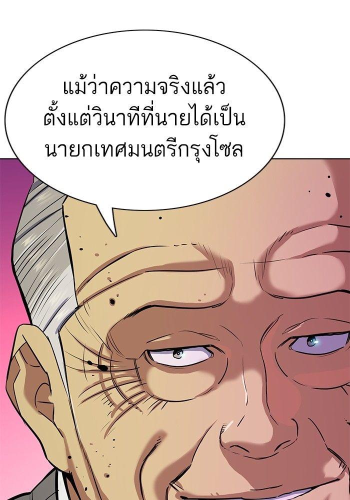 The Chaebeol’s Youngest Son ตอนที่ 84 40