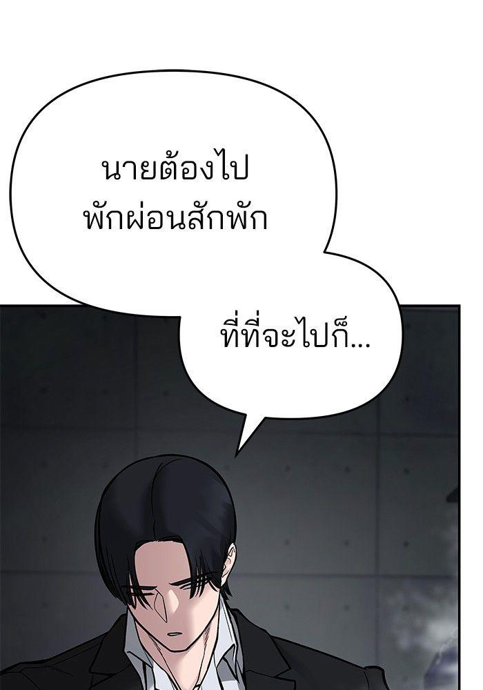 The Bully In-Charge ตอนที่ 75 41