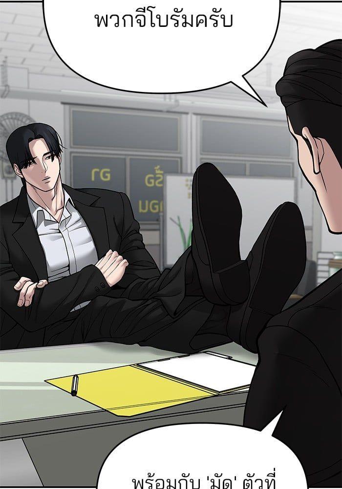 The Bully In-Charge ตอนที่ 76 41