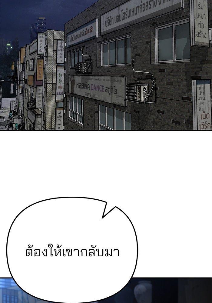 The Bully In-Charge ตอนที่ 87 41
