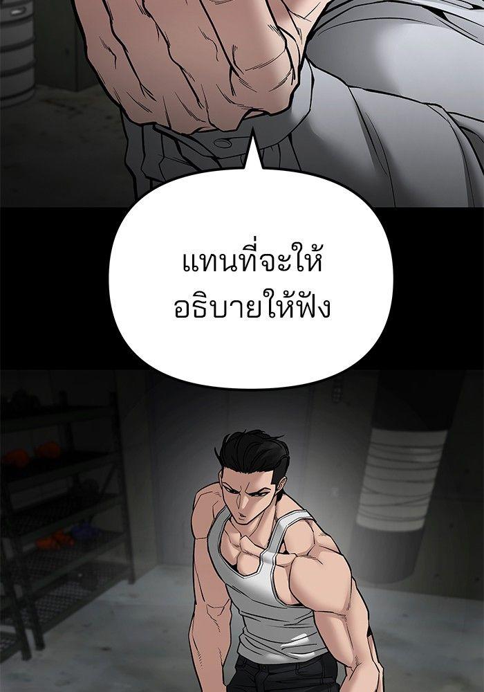 The Bully In-Charge ตอนที่ 82 41
