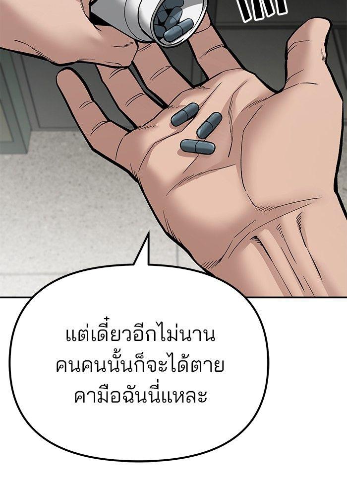 The Bully In-Charge ตอนที่ 81 41
